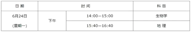 2024年陕西中考时间,陕西中考各科具体时间安排表