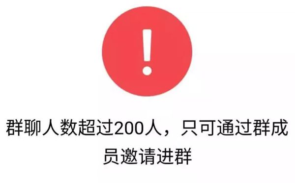 解除了扫码建群不能超过100人的限制