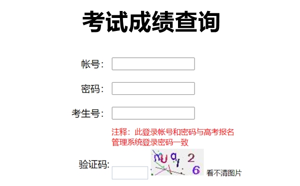 福建八省联考成绩查询入口,福建八省联考怎么查分