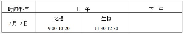 2022年西藏中考时间具体安排,西藏2022中考时间表