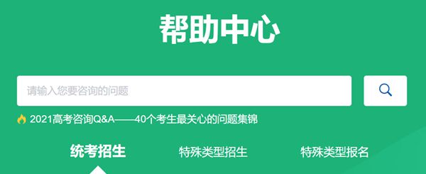 阳光高考网官方网,阳光高考官网入口