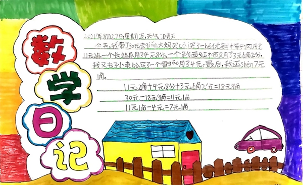 小学四年级暑假计划表模板,小学四年级暑假作息时间表