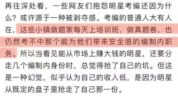 小镇做题家是什么意思,小镇做题家是谁说的出处来自哪里