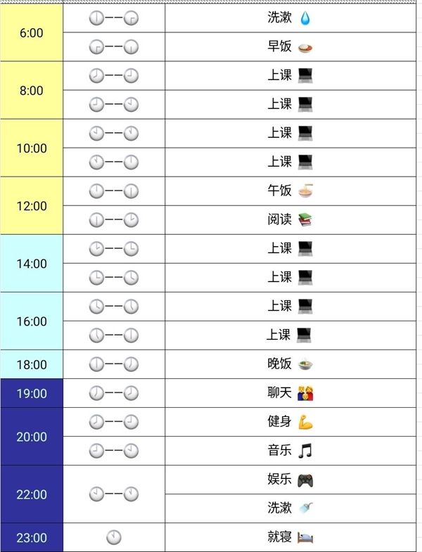 学习计划怎么写,如何制定学习计划