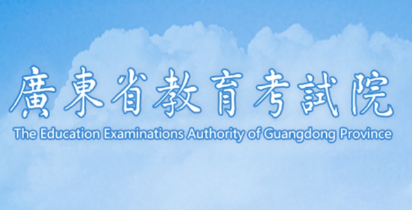 2023年广东高考志愿填报入口网址（https://eea.gd.gov.cn/）