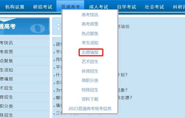 2023年重庆高考志愿填报入口网址（https://www.cqksy.cn/）
