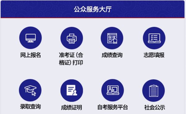 2023年天津高考志愿填报入口网址（http://www.zhaokao.net/）