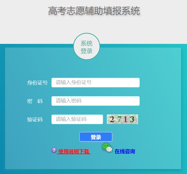 2023年上海高考志愿填报入口网址（https://www.shmeea.edu.cn/）