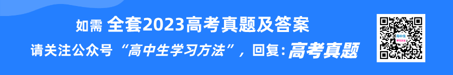 2023年新高考一卷数学试卷真题及答案解析（完整版）