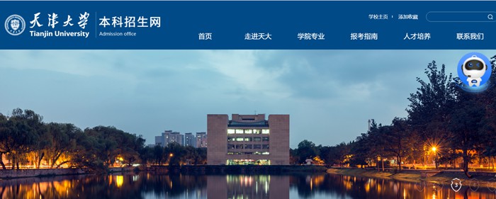 天津大学本科招生网入口（http://zs.tju.edu.cn/）