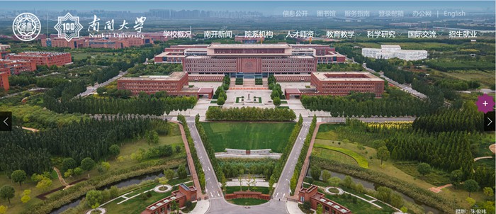 南开大学官网网址（https://www.nankai.edu.cn/）