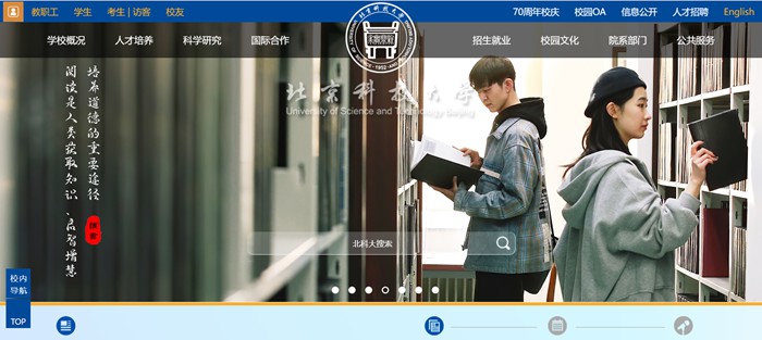 北京科技大学官网网址（https://www.ustb.edu.cn/）