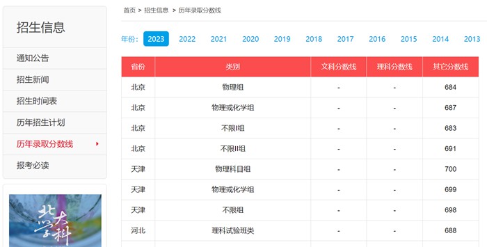 北京大学招生网入口（https://www.gotopku.cn/）