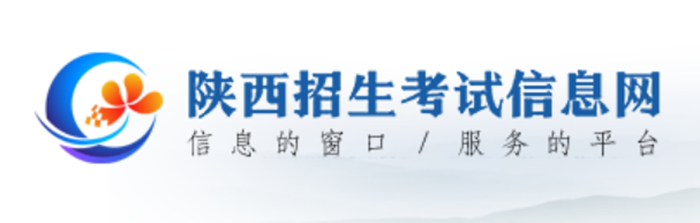 陕西招生考试信息网成绩查询入口（https://www.sneac.com/）