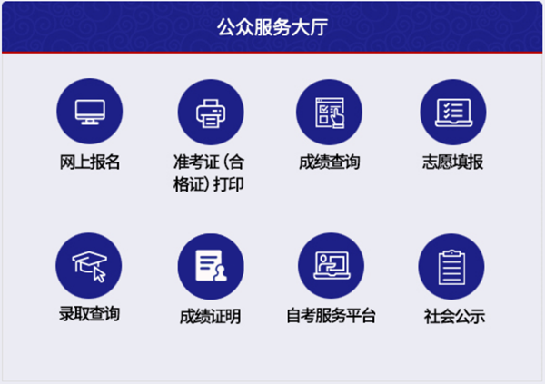 天津招考资讯网官网入口（http://www.zhaokao.net/）