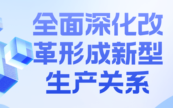 新质生产力是什么意思？