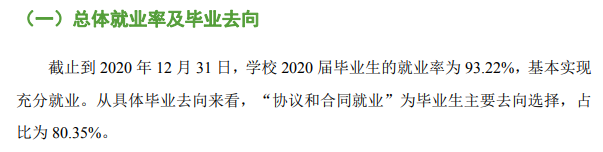 东莞理工学院就业率及就业前景怎么样,好就业吗？