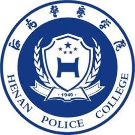 河南警察学院录取分数线2022是多少分（含2020-2022历年）