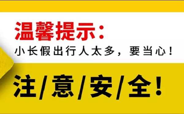 2022年劳动节什么时候放假,五一放假时间表