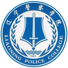 辽宁警察学院录取分数线2022是多少分（含2021-2022历年）