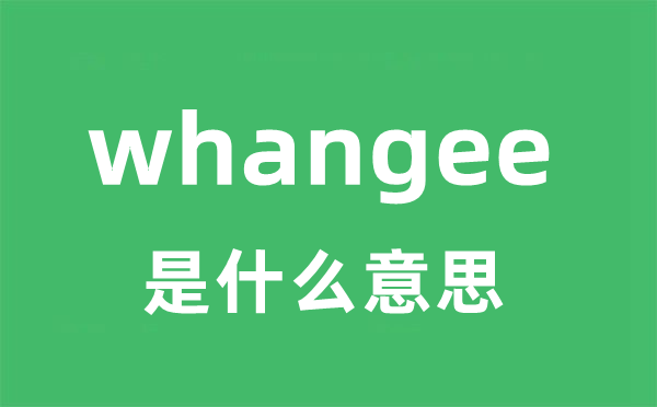 whangee是什么意思