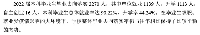 河北医科大学就业率及就业前景怎么样,好就业吗？