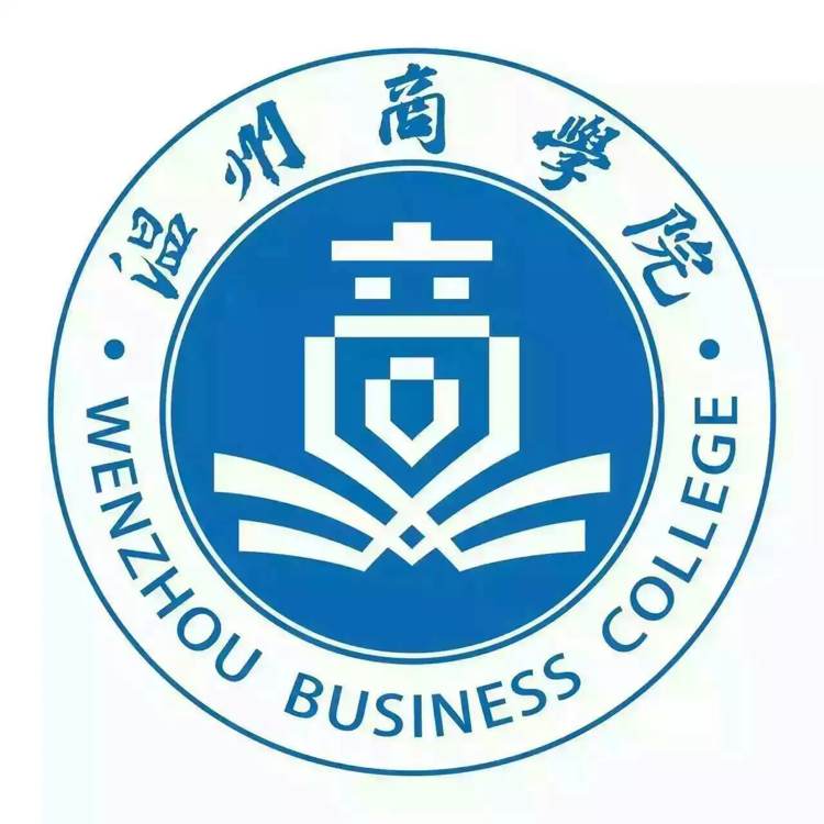 温州商学院录取分数线2022是多少分（含2021-2022历年）