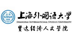 上海外国语大学贤达经济人文学院录取分数线2022是多少分（含2021-2022历年）