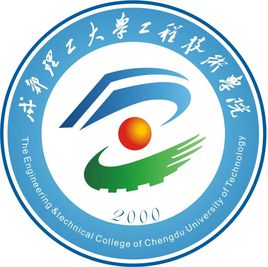 成都理工大学工程技术学院录取分数线2022是多少分（含2021-2022历年）