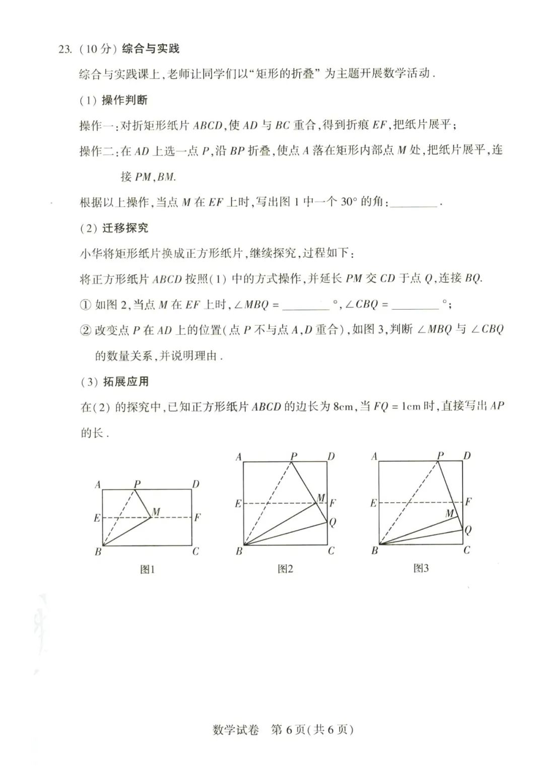 2023年郑州中考数学试卷真题及答案