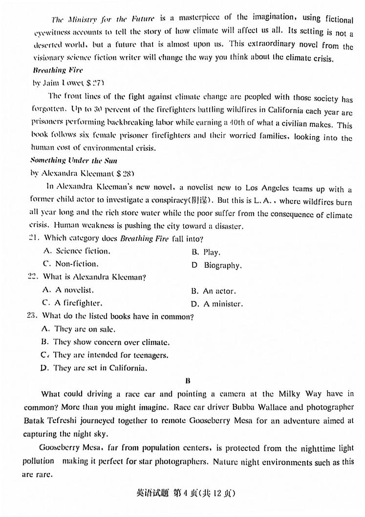 2022年八省联考(T8联考)英语试卷第四页