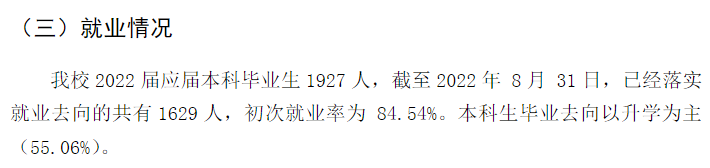 中国医科大学就业率及就业前景怎么样,好就业吗？