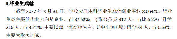 南昌理工学院就业率及就业前景怎么样,好就业吗？