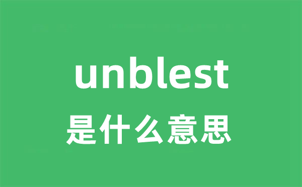 unblest是什么意思