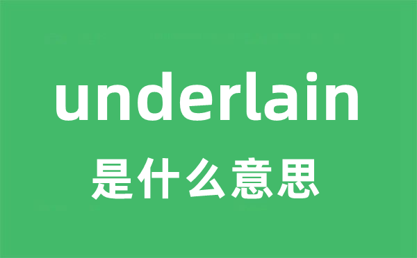 underlain是什么意思