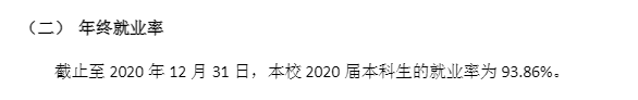 江苏理工学院就业率及就业前景怎么样,好就业吗？