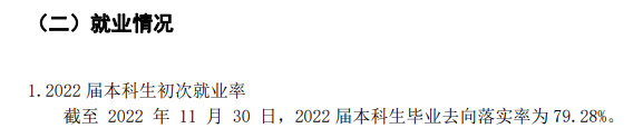 西北政法大学就业率及就业前景怎么样,好就业吗？