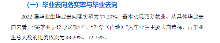 重庆工商大学就业率及就业前景怎么样,好就业吗？