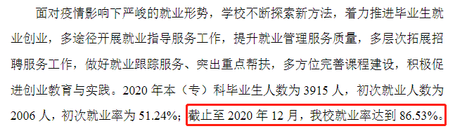 新疆师范大学就业率及就业前景怎么样,好就业吗？