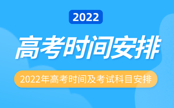 上海高考延期一个月,上海几月几号高考