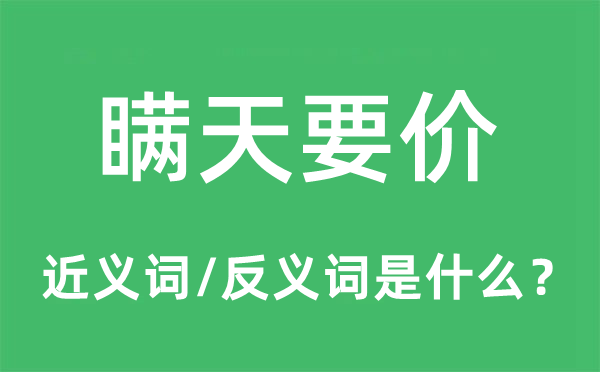 名实难副的近义词和反义词是什么,名实难副是什么意思