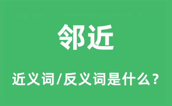 理屈的近义词和反义词是什么,理屈是什么意思