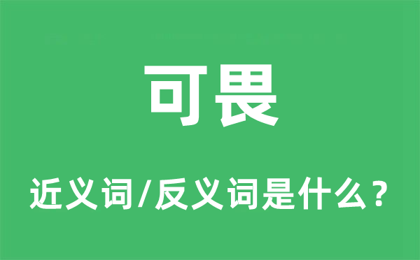 慷慨淋漓的近义词和反义词是什么,慷慨淋漓是什么意思