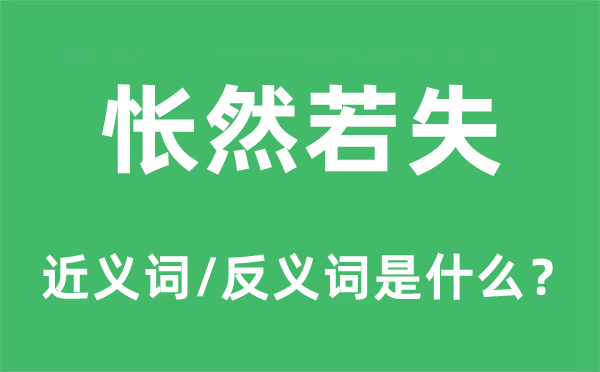 层峦叠嶂的近义词和反义词是什么,层峦叠嶂是什么意思