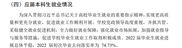 重庆三峡学院就业率及就业前景怎么样,好就业吗？