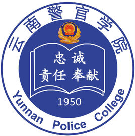 云南警官学院校徽