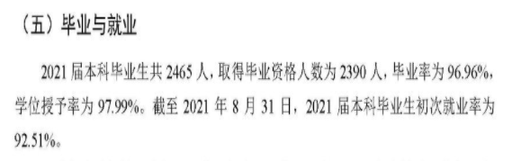 武汉传媒学院就业率及就业前景怎么样,好就业吗？