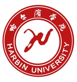 哈尔滨学院录取分数线2022是多少分（含2021-2022历年）