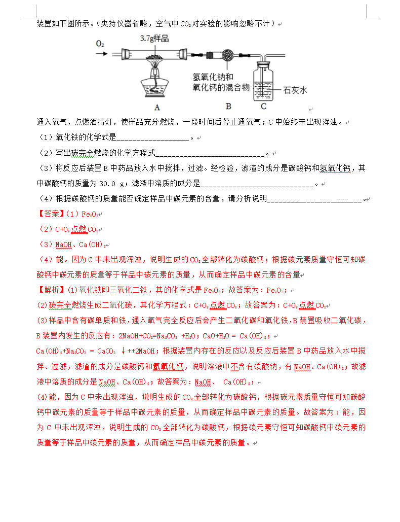 2023年上海市中考化学试卷真题及答案