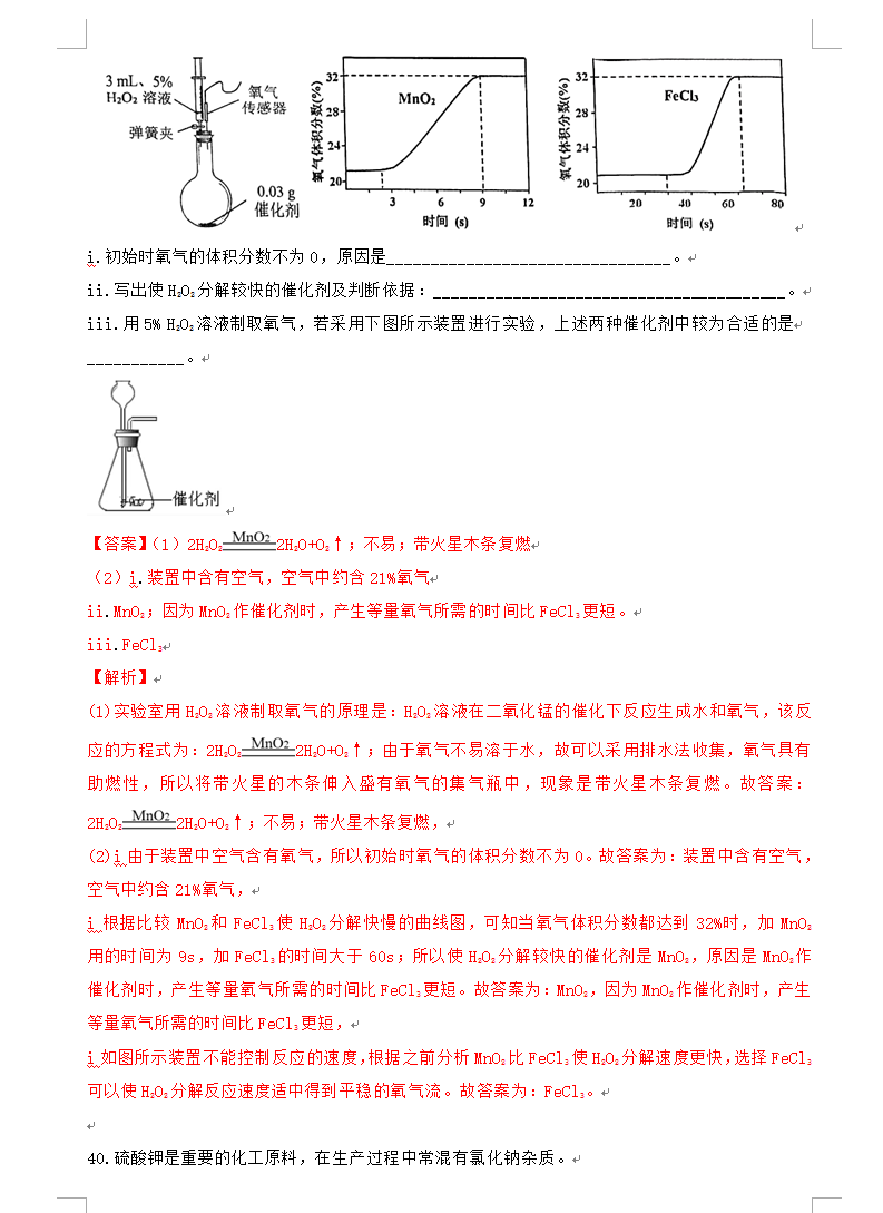 2023年上海市中考化学试卷真题及答案